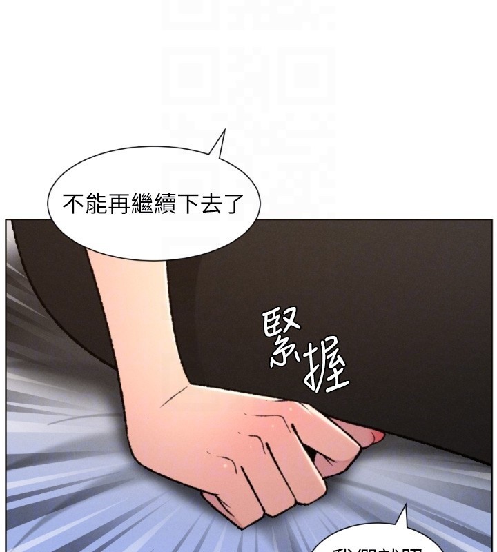 兄妹的秘密授课 - 第94話-小夫妻旅行溼答答 - page 108