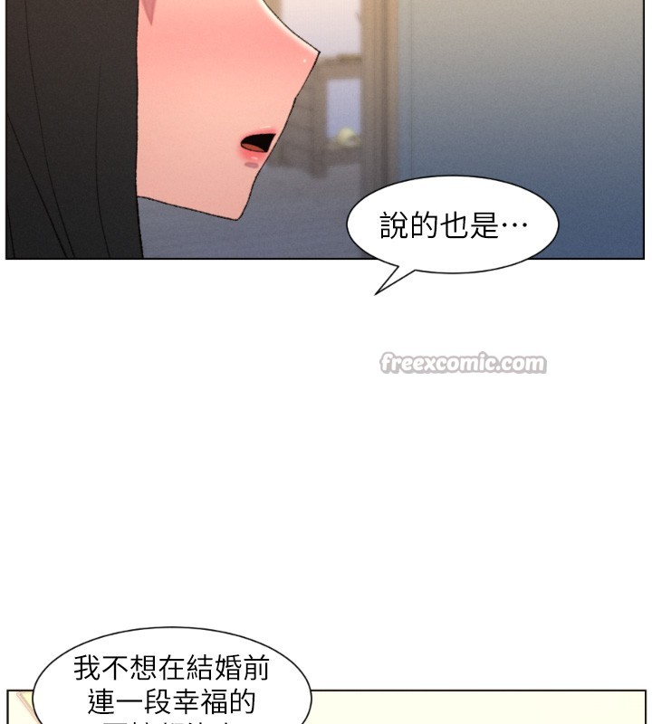 兄妹的秘密授课 - 第94話-小夫妻旅行溼答答 - page 112