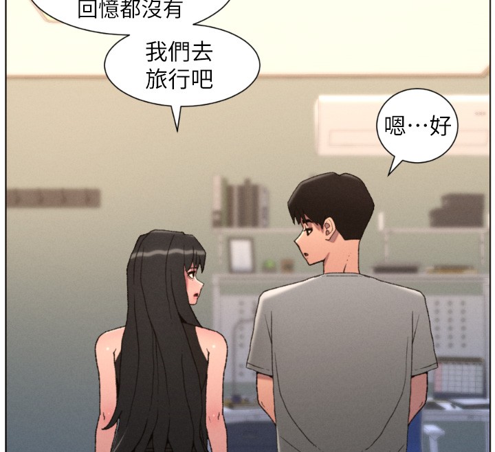 兄妹的秘密授课 - 第94話-小夫妻旅行溼答答 - page 113