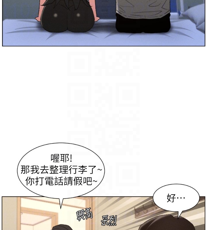 兄妹的秘密授课 - 第94話-小夫妻旅行溼答答 - page 114
