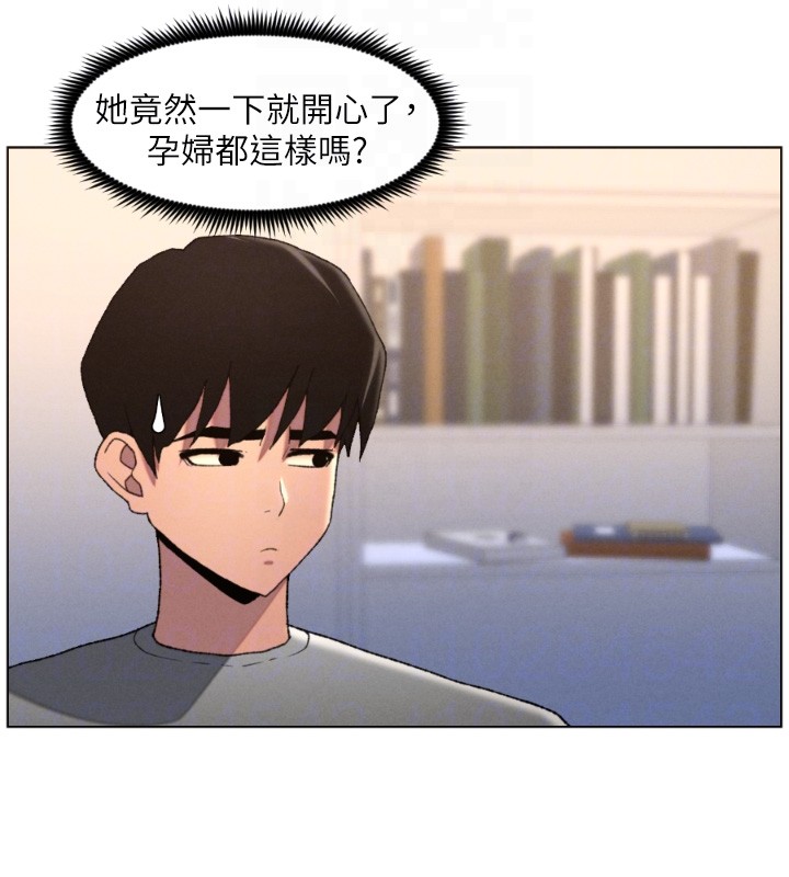 兄妹的秘密授课 - 第94話-小夫妻旅行溼答答 - page 116