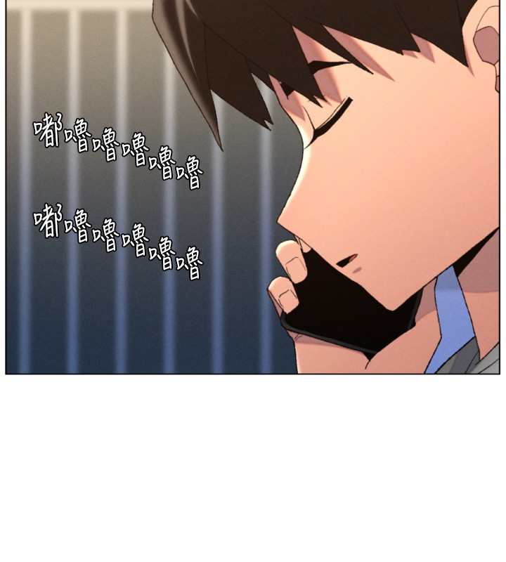 兄妹的秘密授课 - 第94話-小夫妻旅行溼答答 - page 118