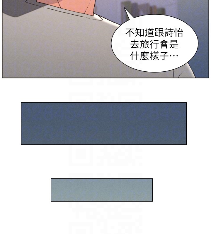 兄妹的秘密授课 - 第94話-小夫妻旅行溼答答 - page 123