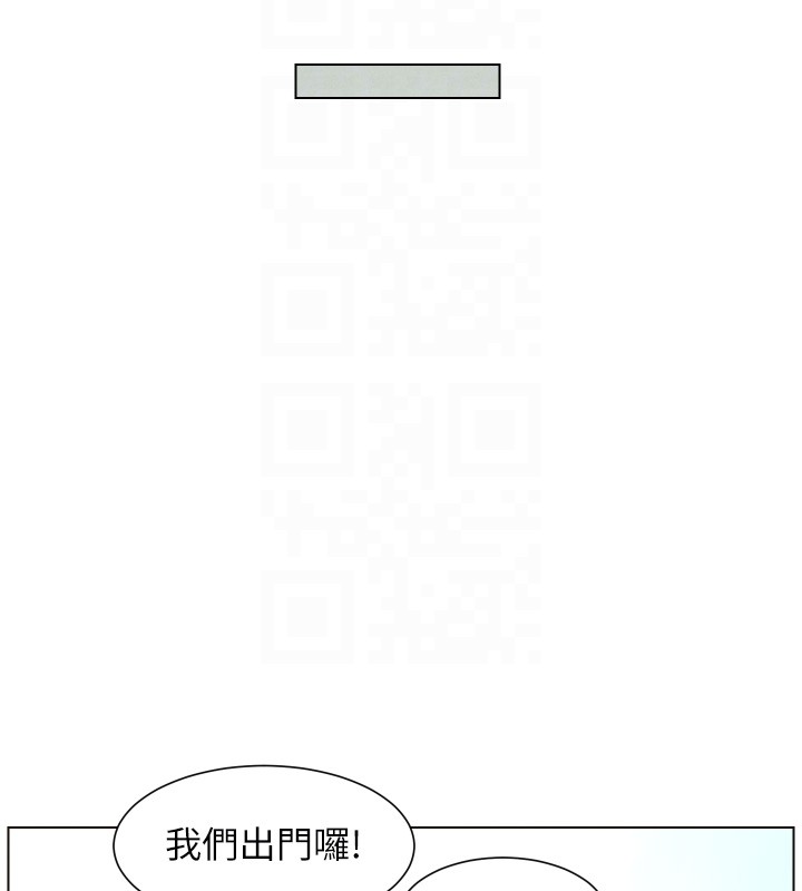 兄妹的秘密授课 - 第94話-小夫妻旅行溼答答 - page 124