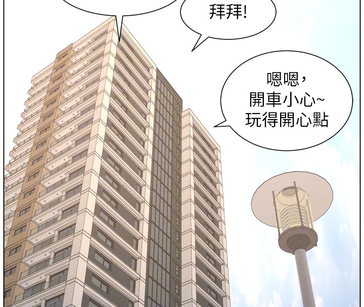 兄妹的秘密授课 - 第94話-小夫妻旅行溼答答 - page 125