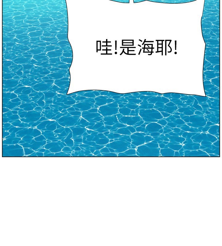 兄妹的秘密授课 - 第94話-小夫妻旅行溼答答 - page 128