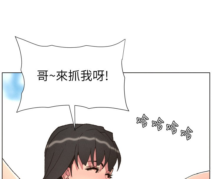 兄妹的秘密授课 - 第94話-小夫妻旅行溼答答 - page 129