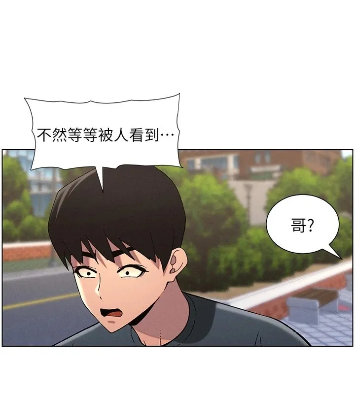 兄妹的秘密授课 - 第42話-引擎蓋上大玩美人魚體位 - page 3