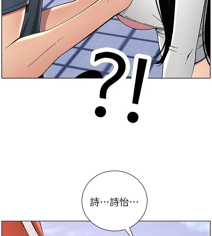 兄妹的秘密授课 - 第42話-引擎蓋上大玩美人魚體位 - page 6