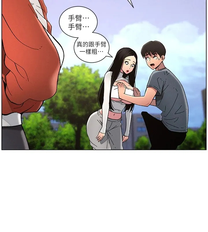 兄妹的秘密授课 - 第42話-引擎蓋上大玩美人魚體位 - page 7