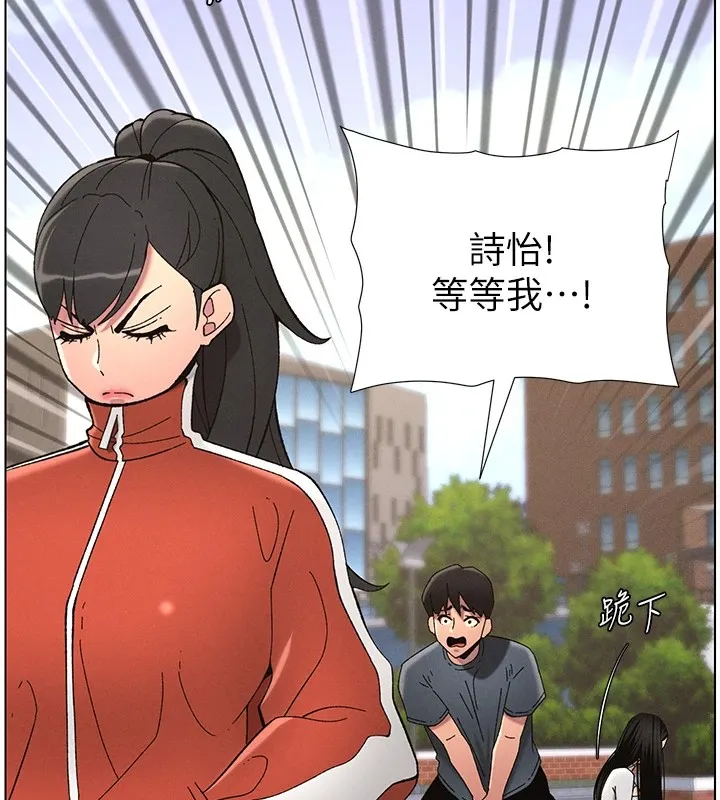 兄妹的秘密授课 - 第42話-引擎蓋上大玩美人魚體位 - page 11
