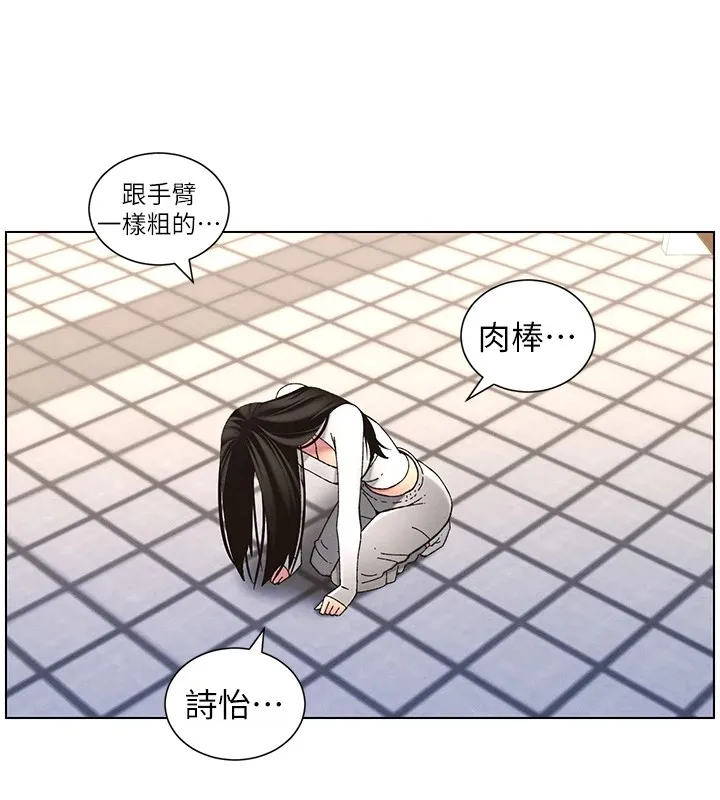 兄妹的秘密授课 - 第42話-引擎蓋上大玩美人魚體位 - page 14