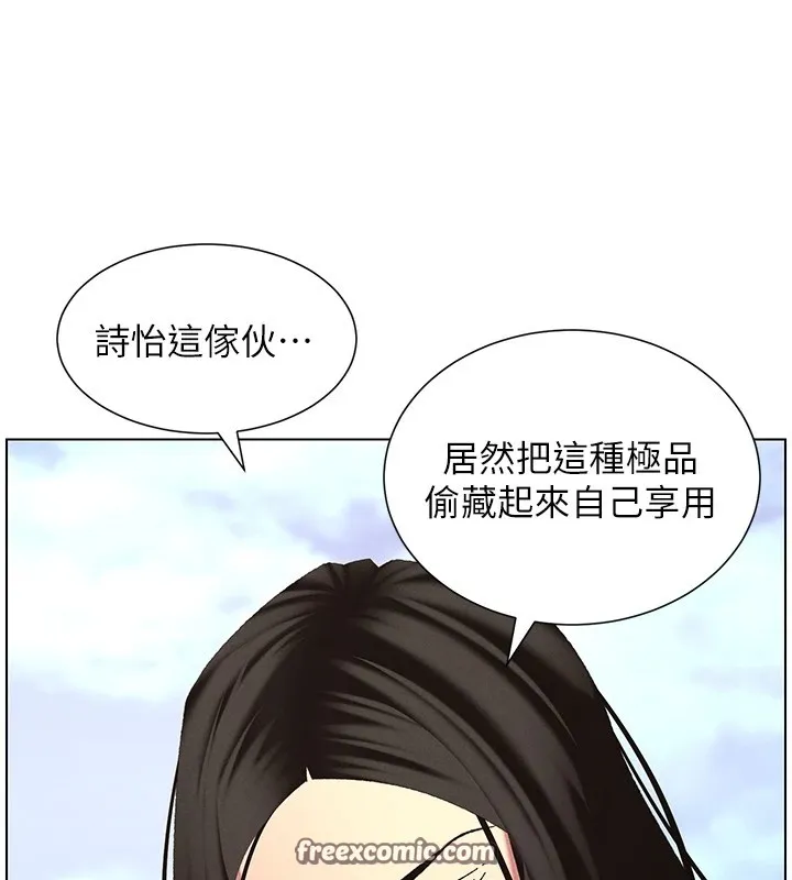 兄妹的秘密授课 - 第42話-引擎蓋上大玩美人魚體位 - page 15