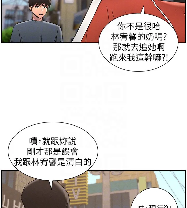 兄妹的秘密授课 - 第42話-引擎蓋上大玩美人魚體位 - page 21