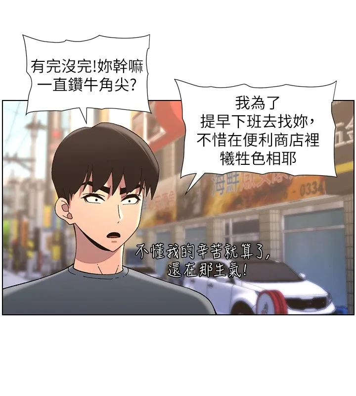 兄妹的秘密授课 - 第42話-引擎蓋上大玩美人魚體位 - page 23
