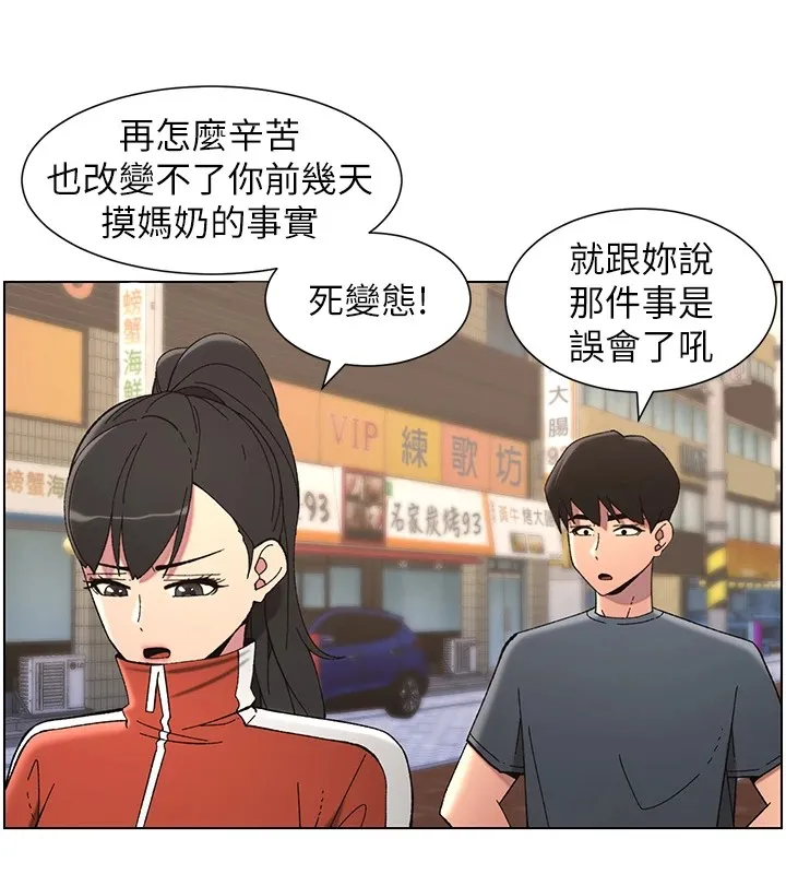 兄妹的秘密授课 - 第42話-引擎蓋上大玩美人魚體位 - page 24