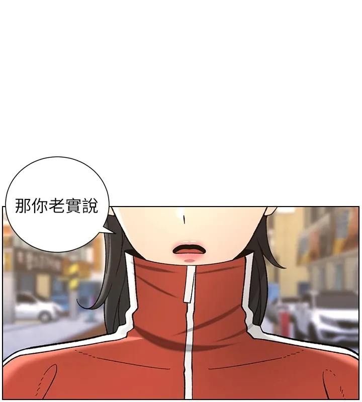 兄妹的秘密授课 - 第42話-引擎蓋上大玩美人魚體位 - page 25