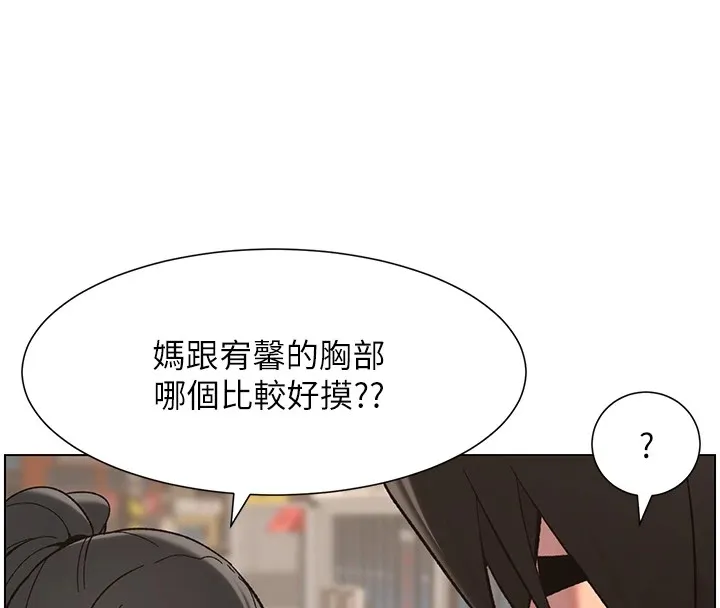 兄妹的秘密授课 - 第42話-引擎蓋上大玩美人魚體位 - page 26