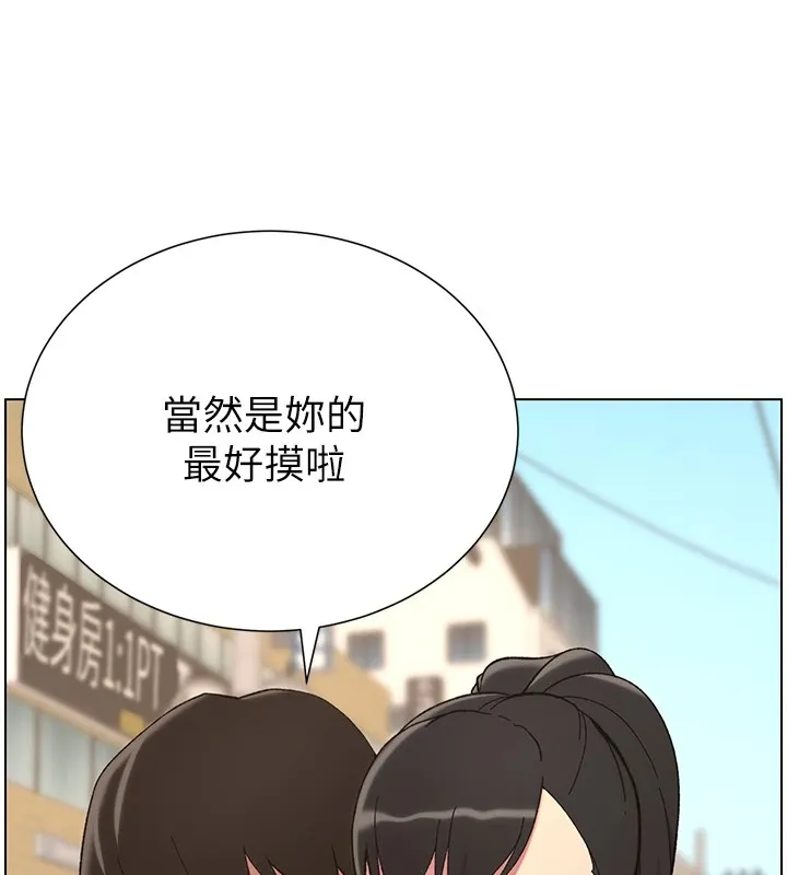 兄妹的秘密授课 - 第42話-引擎蓋上大玩美人魚體位 - page 29