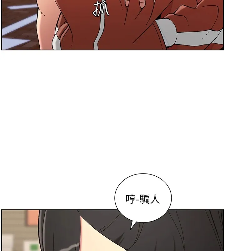 兄妹的秘密授课 - 第42話-引擎蓋上大玩美人魚體位 - page 31
