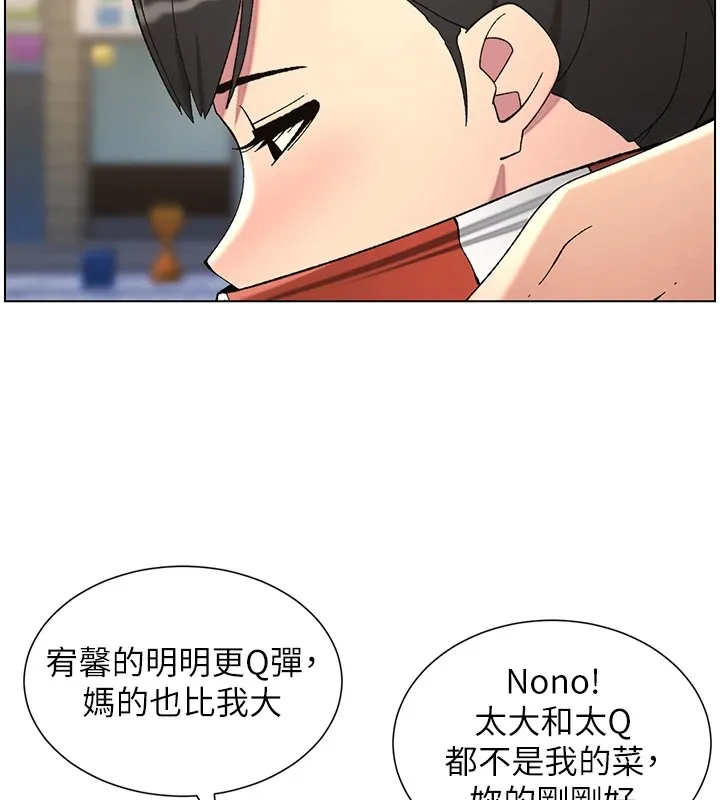 兄妹的秘密授课 - 第42話-引擎蓋上大玩美人魚體位 - page 32