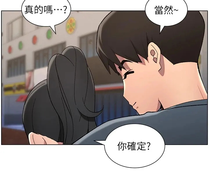 兄妹的秘密授课 - 第42話-引擎蓋上大玩美人魚體位 - page 34