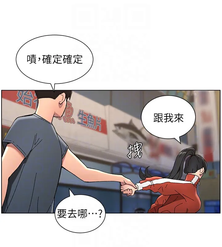 兄妹的秘密授课 - 第42話-引擎蓋上大玩美人魚體位 - page 35