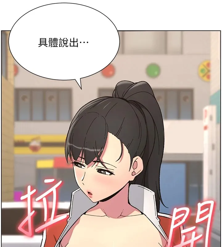 兄妹的秘密授课 - 第42話-引擎蓋上大玩美人魚體位 - page 40