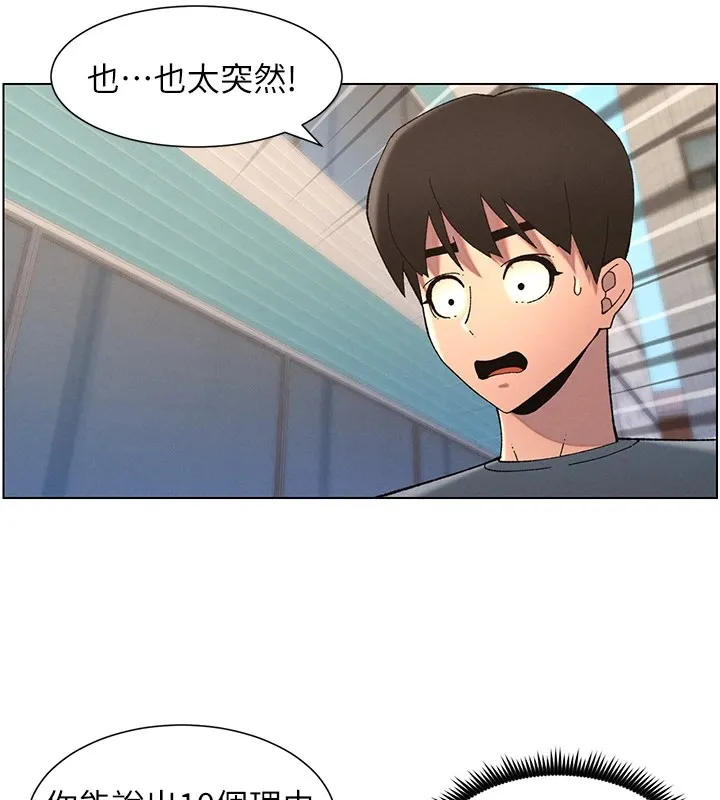 兄妹的秘密授课 - 第42話-引擎蓋上大玩美人魚體位 - page 43