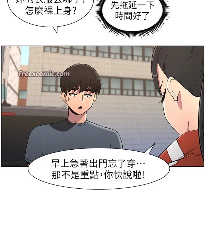 兄妹的秘密授课 - 第42話-引擎蓋上大玩美人魚體位 - page 45