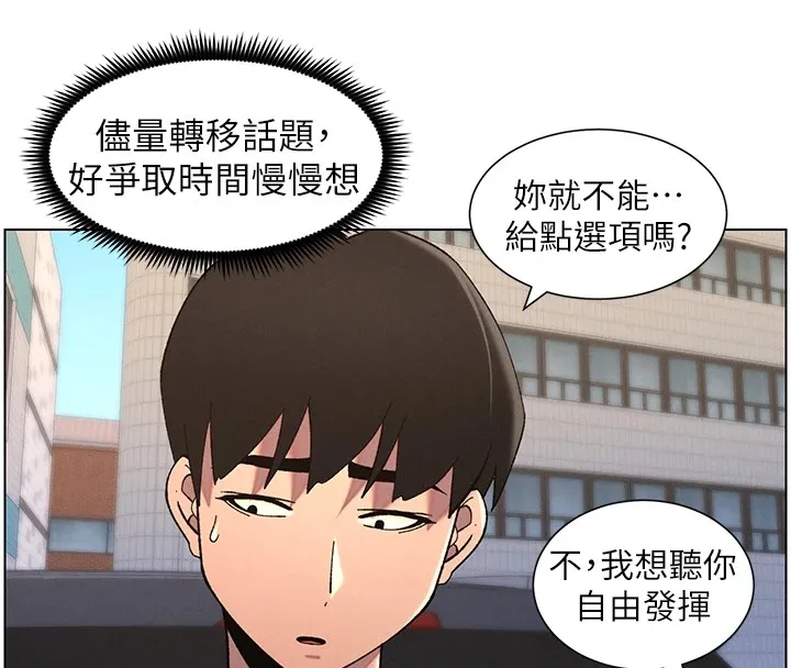 兄妹的秘密授课 - 第42話-引擎蓋上大玩美人魚體位 - page 46