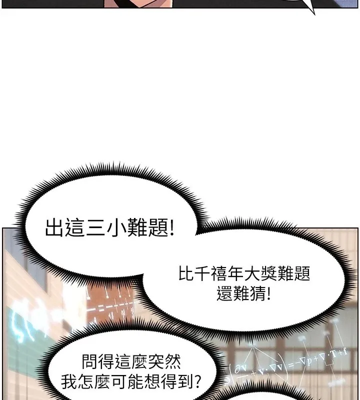 兄妹的秘密授课 - 第42話-引擎蓋上大玩美人魚體位 - page 47