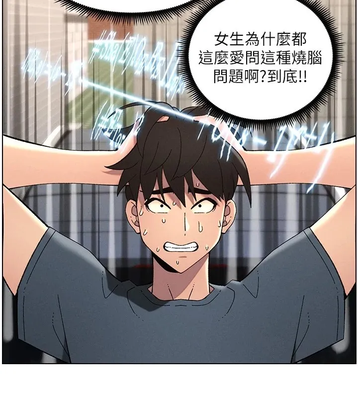 兄妹的秘密授课 - 第42話-引擎蓋上大玩美人魚體位 - page 48