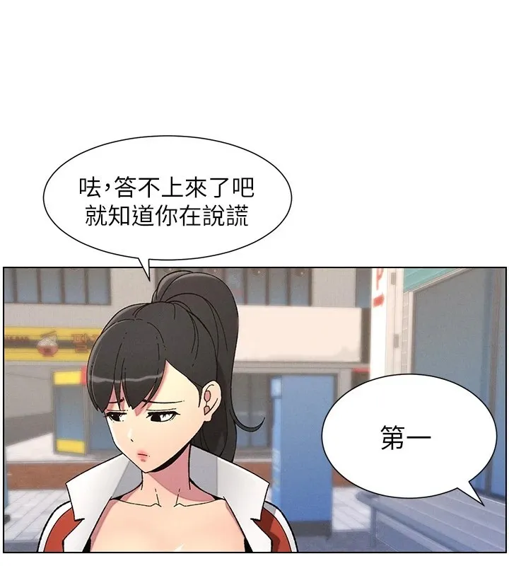 兄妹的秘密授课 - 第42話-引擎蓋上大玩美人魚體位 - page 49