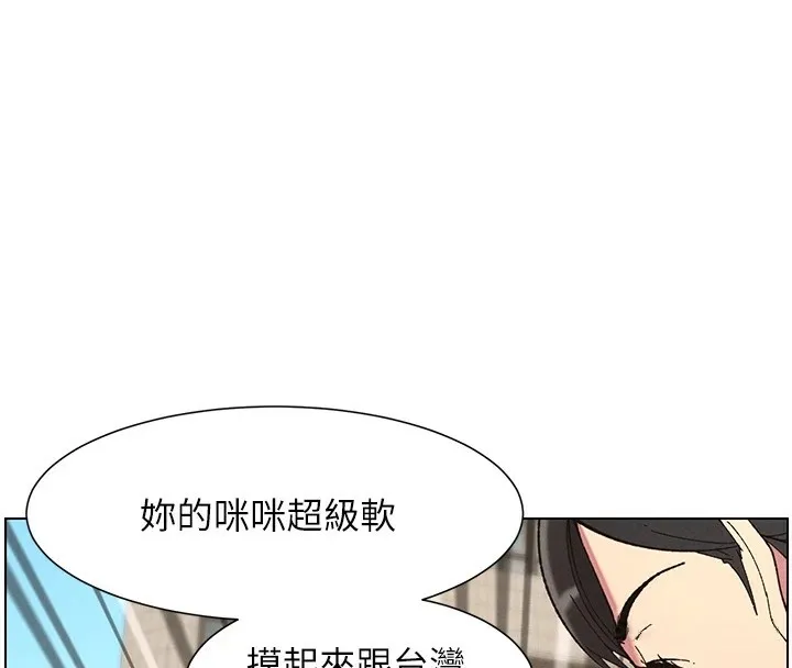 兄妹的秘密授课 - 第42話-引擎蓋上大玩美人魚體位 - page 50