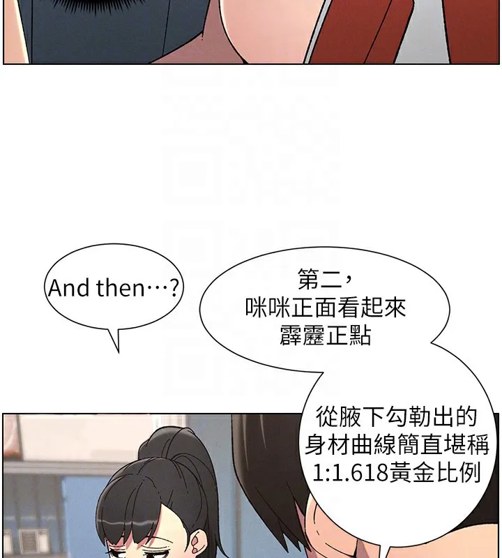 兄妹的秘密授课 - 第42話-引擎蓋上大玩美人魚體位 - page 52
