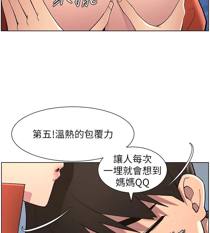 兄妹的秘密授课 - 第42話-引擎蓋上大玩美人魚體位 - page 56