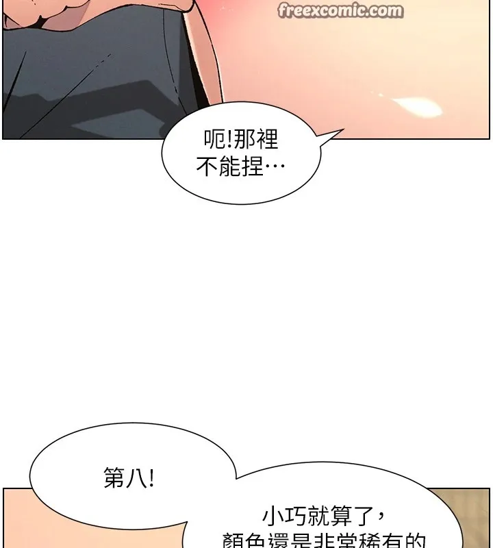 兄妹的秘密授课 - 第42話-引擎蓋上大玩美人魚體位 - page 60