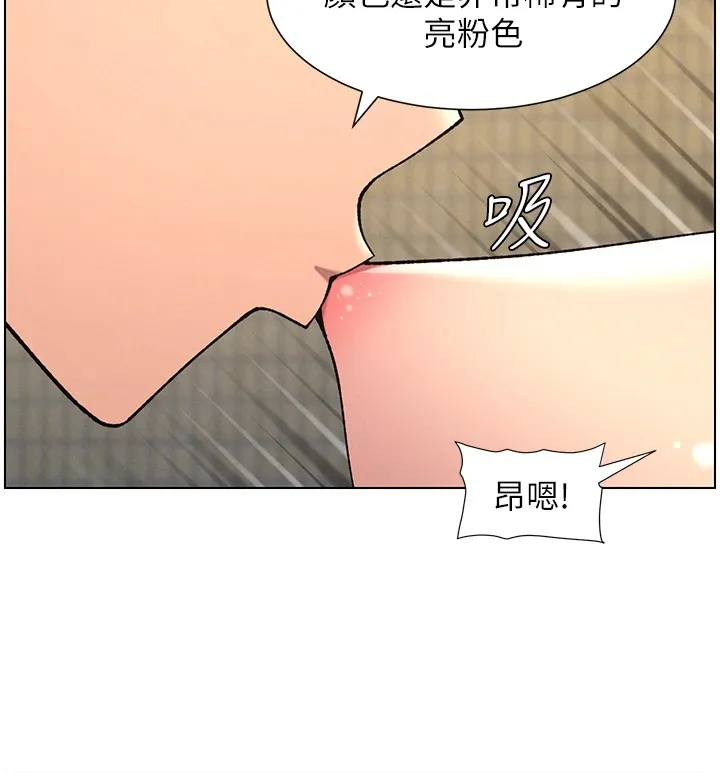 兄妹的秘密授课 - 第42話-引擎蓋上大玩美人魚體位 - page 61