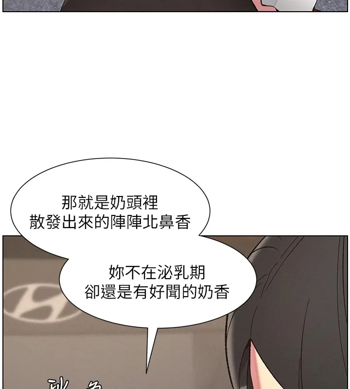 兄妹的秘密授课 - 第42話-引擎蓋上大玩美人魚體位 - page 64