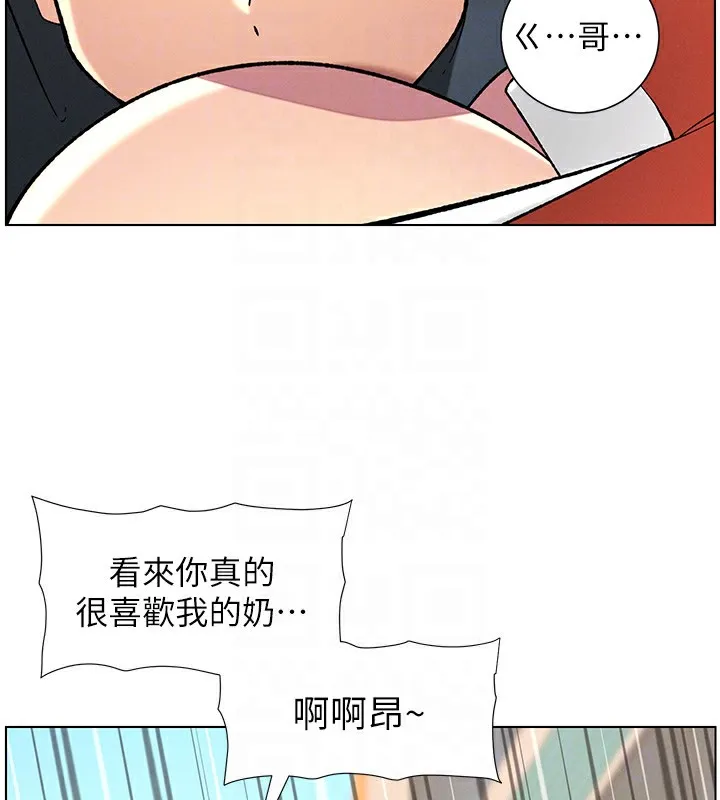 兄妹的秘密授课 - 第42話-引擎蓋上大玩美人魚體位 - page 66