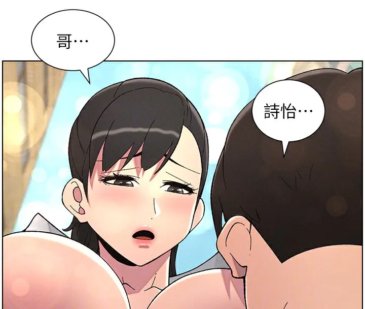 兄妹的秘密授课 - 第42話-引擎蓋上大玩美人魚體位 - page 69