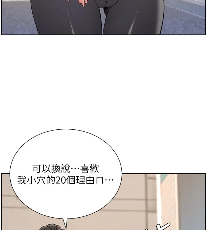 兄妹的秘密授课 - 第42話-引擎蓋上大玩美人魚體位 - page 71