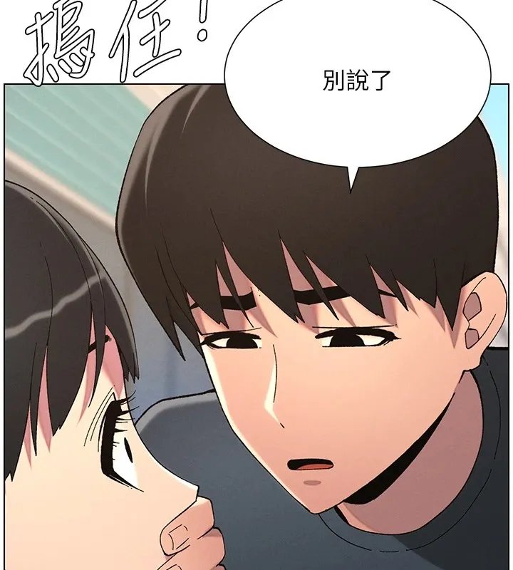 兄妹的秘密授课 - 第42話-引擎蓋上大玩美人魚體位 - page 74