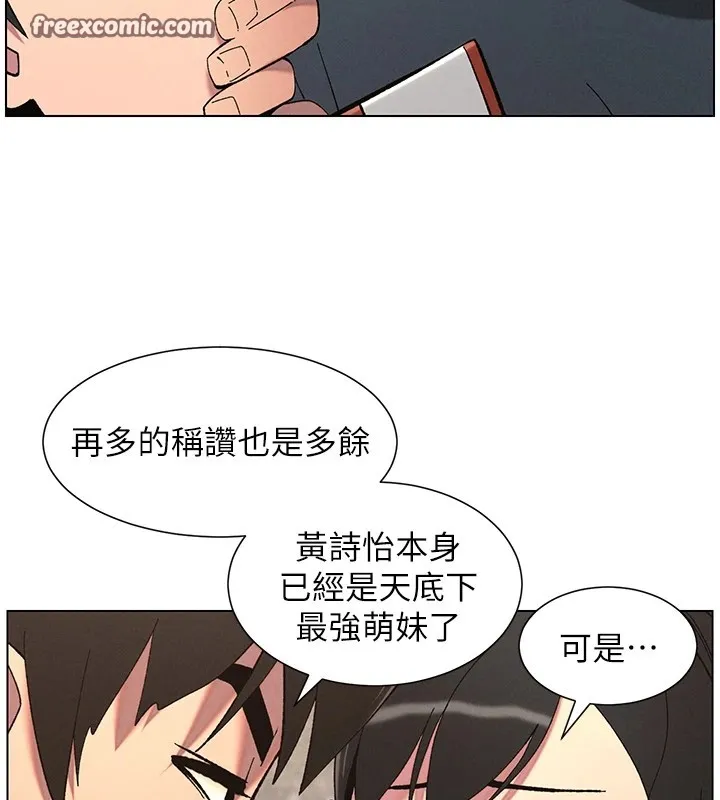 兄妹的秘密授课 - 第42話-引擎蓋上大玩美人魚體位 - page 75