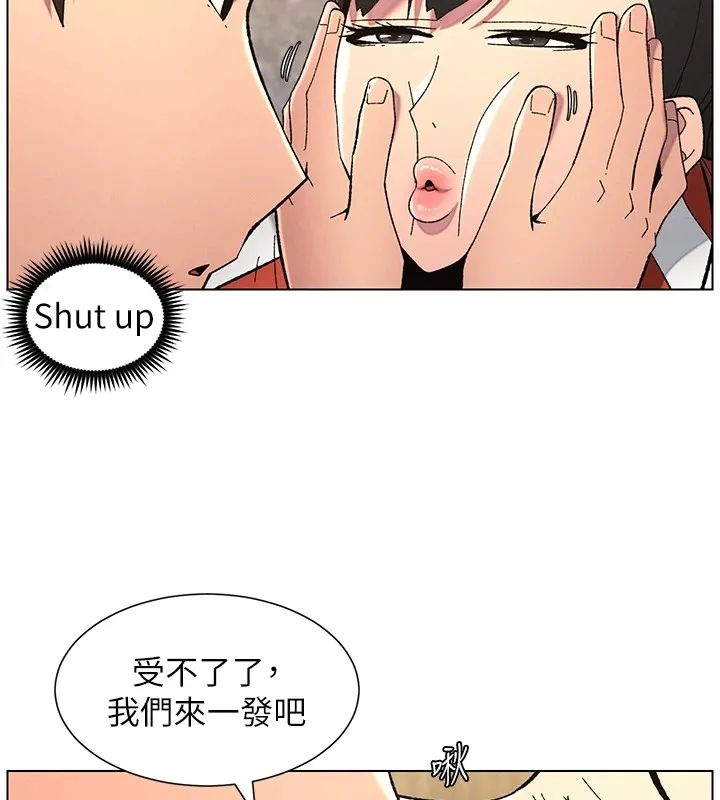 兄妹的秘密授课 - 第42話-引擎蓋上大玩美人魚體位 - page 76