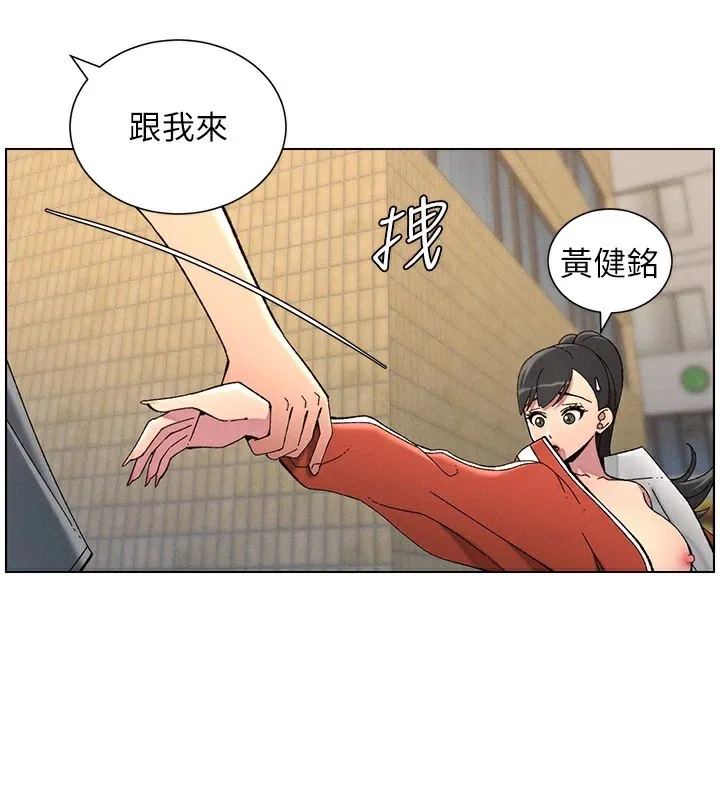 兄妹的秘密授课 - 第42話-引擎蓋上大玩美人魚體位 - page 78