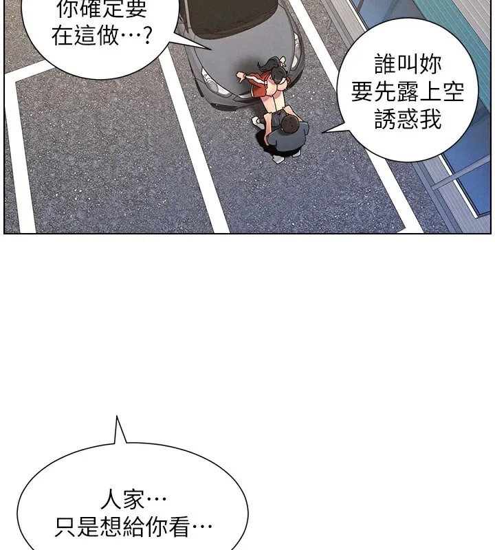 兄妹的秘密授课 - 第42話-引擎蓋上大玩美人魚體位 - page 80