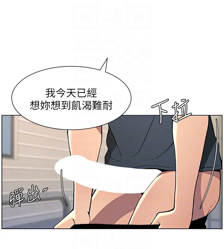 兄妹的秘密授课 - 第42話-引擎蓋上大玩美人魚體位 - page 82