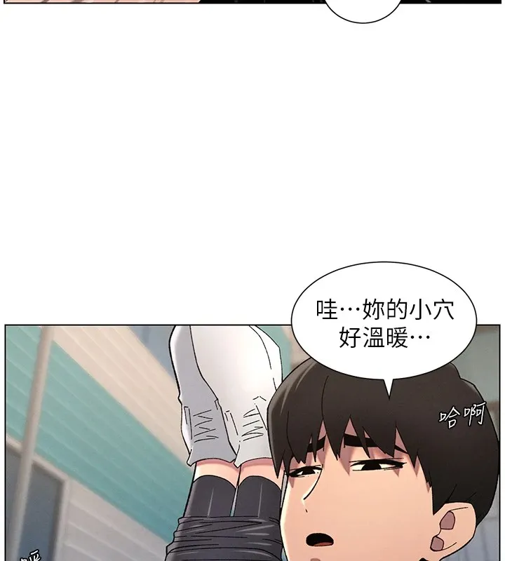 兄妹的秘密授课 - 第42話-引擎蓋上大玩美人魚體位 - page 88